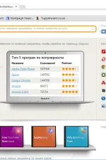 Screenshot #1 - SRWare Iron