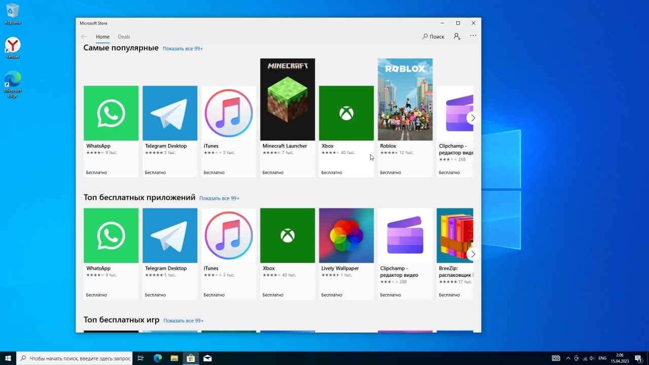 Screenshot #4 - Windows 10 Pro 22H2 Build 19045.2846 Full April 2023
