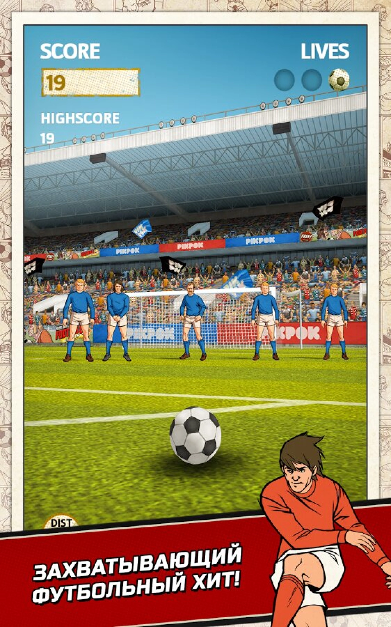 Screenshot #1 - FLICK KICK FOOTBALL KICKOFF 1.16.0