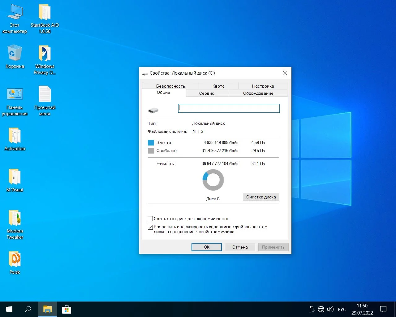 Screenshot #18 - Windows 10 Pro x64 Lite 22H2 build 19045.1865 by Zosma