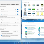 Screenshot #4 - Windows 11 Pro Insider Preview 21H2 (10.0.22000.65) by OVGorskiy (x64)