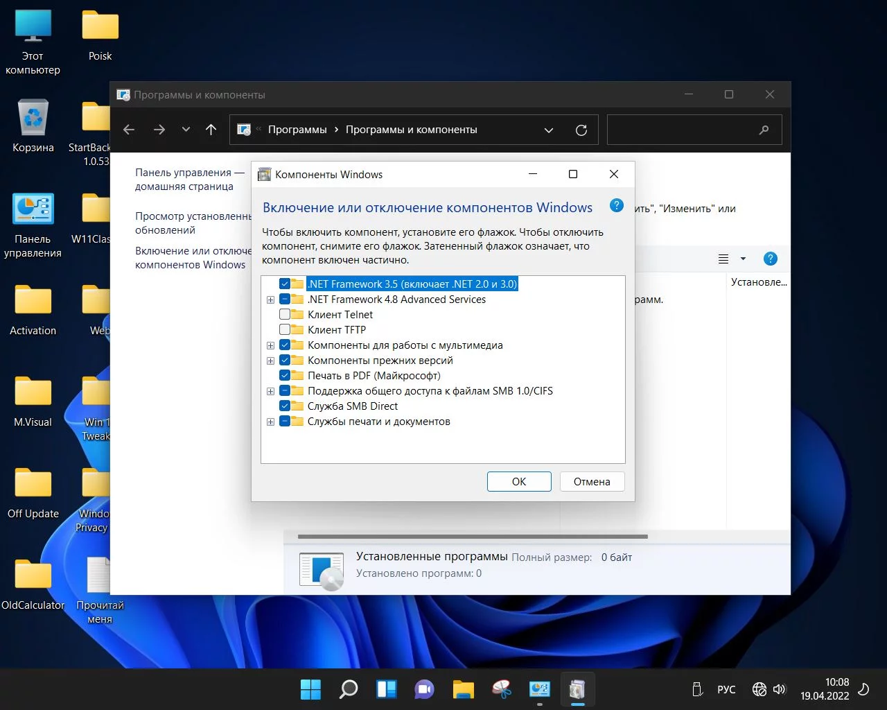 Screenshot #14 - Windows 11 Pro x64 Micro 21H2 build 22000.651 by Zosma