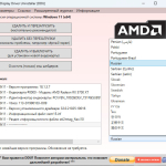 Screenshot #2 - Display Driver Uninstaller 18.1.3.7 + Portable