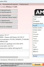 Screenshot #2 - Display Driver Uninstaller 18.1.3.7 + Portable