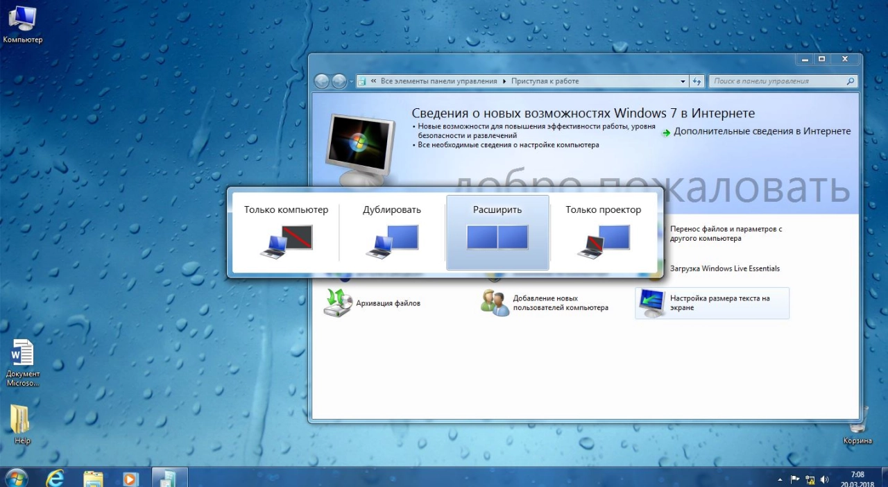 Screenshot #6 - Windows 7 Enterprise x86/x64 & Office 2016 (Uralsoft)