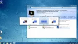 Screenshot #6 - Windows 7 Enterprise x86/x64 & Office 2016 (Uralsoft)
