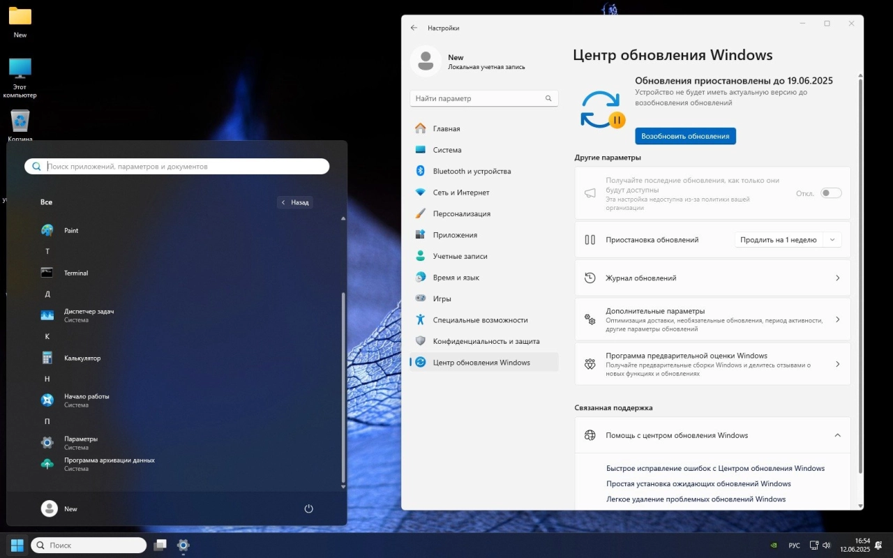Screenshot #3 - Windows 11 Pro 24H2 Super Lite 26100.4349 by Revision