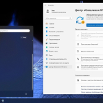 Screenshot #3 - Windows 11 Pro 24H2 Super Lite 26100.4349 by Revision