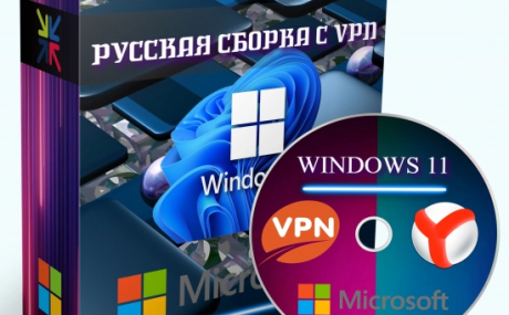 Windows 11 Pro 22621.160 + OpenVPN Русская by WebUser v2