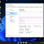 Screenshot #7 - Windows 11 Pro x64 micro 21H2 build 22000.71 by Zosma