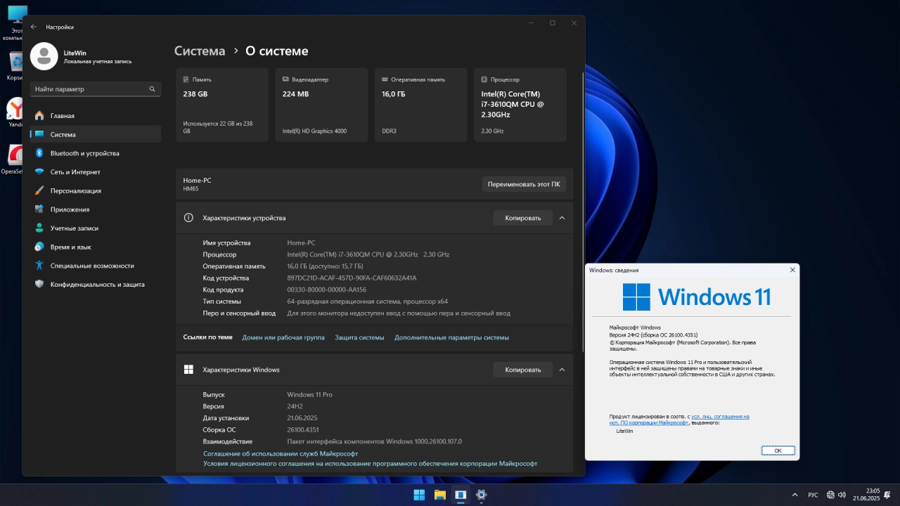 Screenshot #4 - Windows 11 Stable Pro Русская 24H2 Build 26100.4351