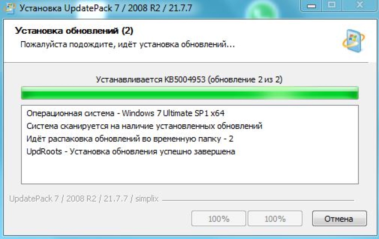 Screenshot #2 - UpdatePack7R2 для Windows 7 SP1 и Server 2008 R2 SP1 21.7.7