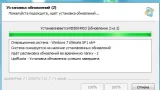Screenshot #2 - UpdatePack7R2 для Windows 7 SP1 и Server 2008 R2 SP1 21.7.7