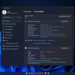 Screenshot #3 - Windows 11 Enterprise 2024 LTSC Full version [26100.560]
