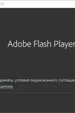 Screenshot #1 - Adobe Flash Player v32.0.0.465 + Opera + Chromium + PPAPI