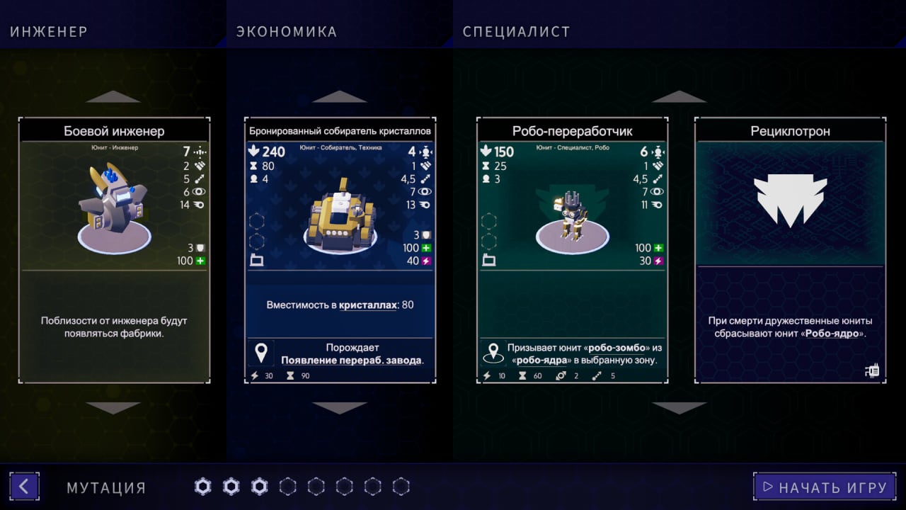 Screenshot #4 - Rogue Command