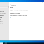 Screenshot #4 - Windows 10 Pro Stable 22H2 19045.4170 x64