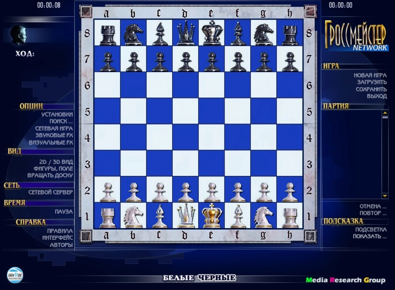 Screenshot #2 - Шахматы гроссмейстер