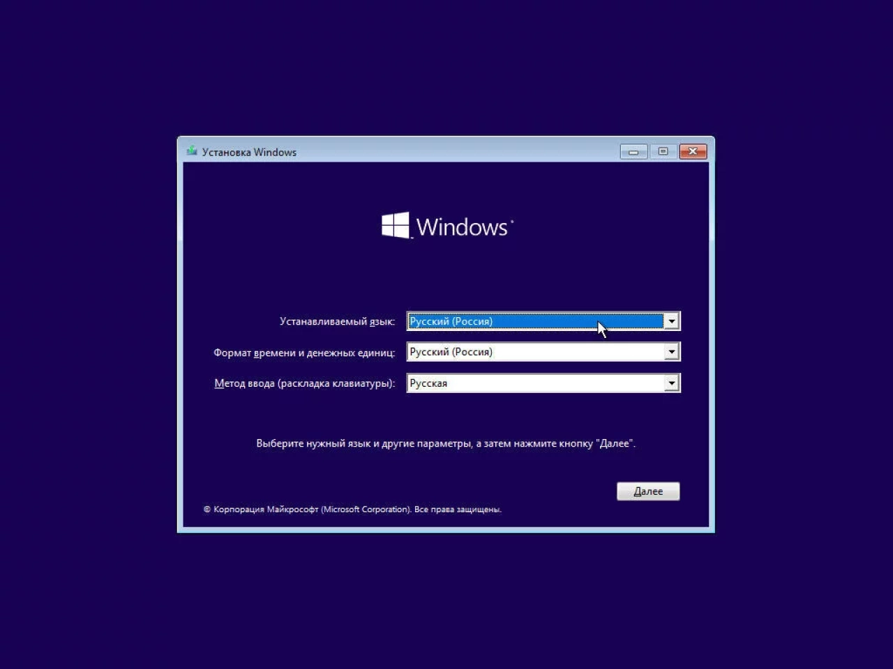 Screenshot #17 - Win10.LTSC.OptimaMod.x86-x64.Rus-Eng.Activated.v3 by m0nkrus