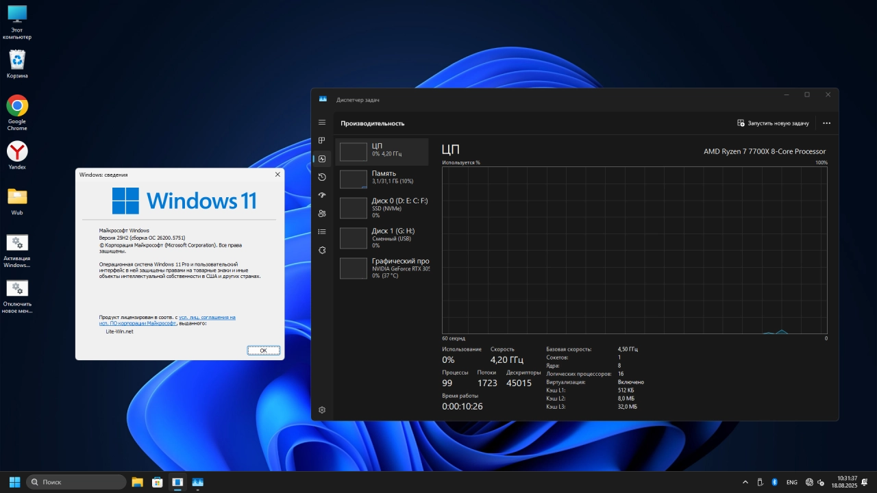 Screenshot #12 - Windows 11 25H2 [26200.5751] by Shuragen4ik v4.0