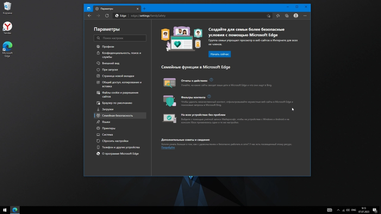 Screenshot #5 - Windows 10 Pro 22H2 19045.3086 x64 Stable by WebUser
