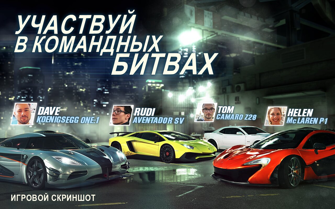 Screenshot #10 - CSR RACING 2 6.2.1