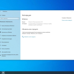 Screenshot #4 - Windows 10 LTSC x64 Enterprise 2021 Full version August 2024
