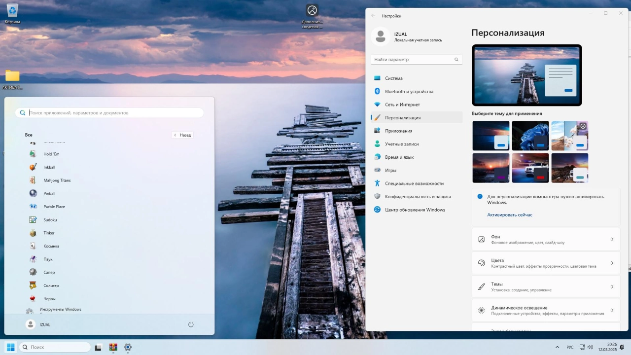 Screenshot #4 - Windows 11 Enterprise LTSC / IoT 24H2 Build 26100.3476 by Izual Soft