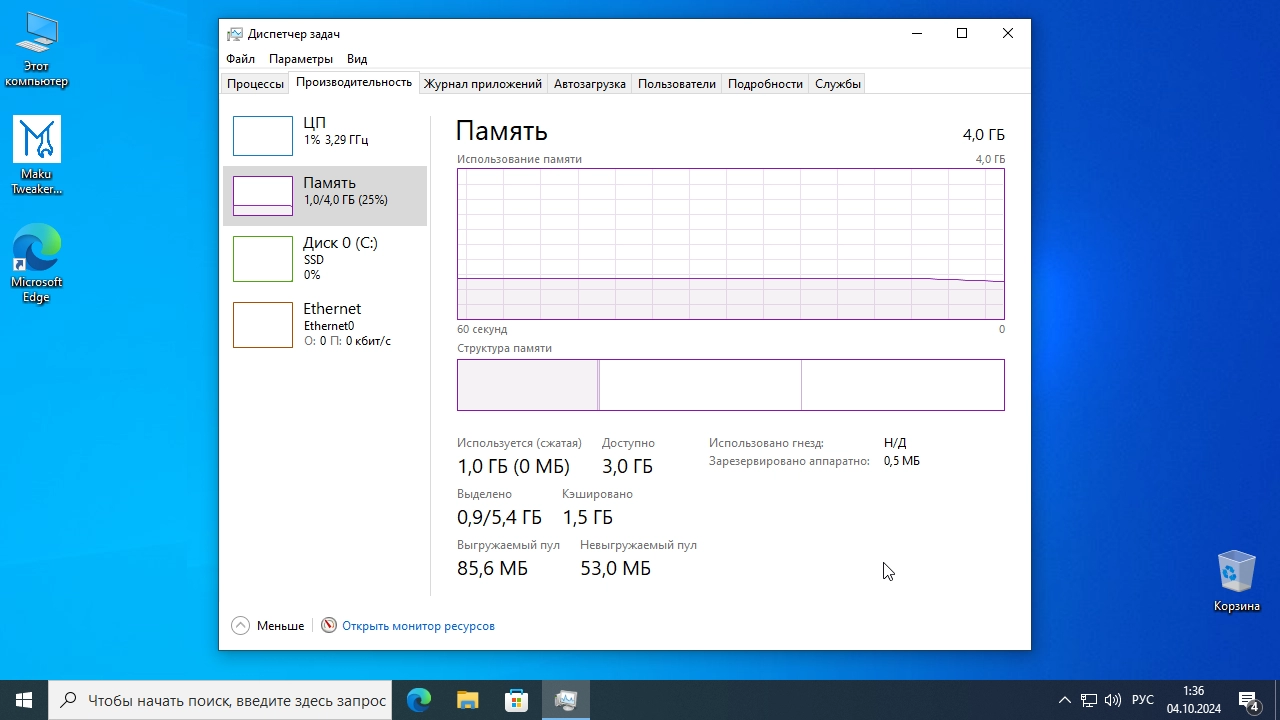 Screenshot #4 - Windows 10 Professional 22H2 Build 19045.4957 MakuOS