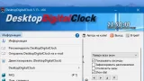 Screenshot #3 - Виджет часы DesktopDigitalClock 5.13 + Portable