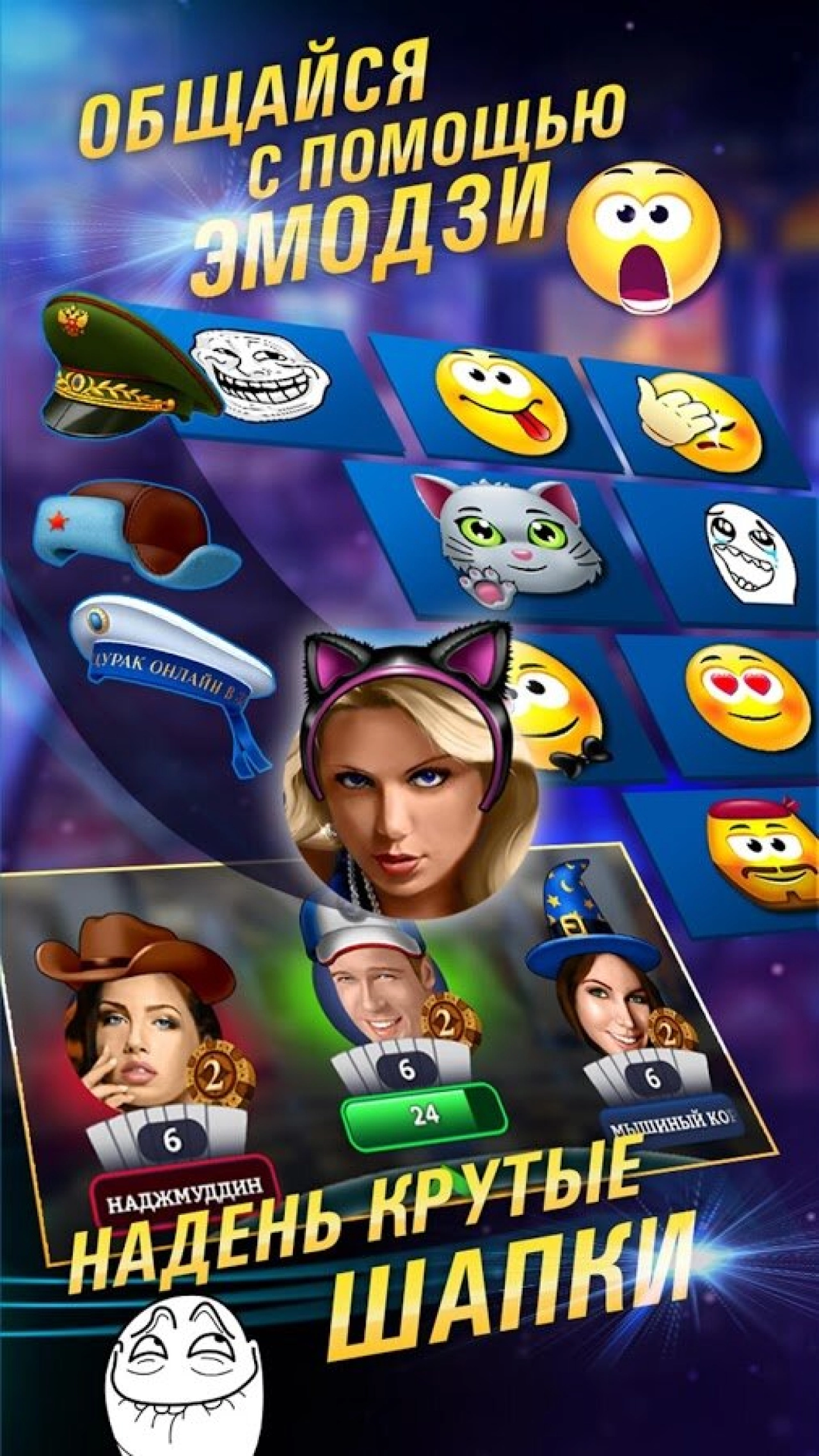 Screenshot #6 - ДУРАК ОНЛАЙН 3D 3.3.1