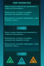 Screenshot #4 - ИСПОЛНИТЕЛЬ МЕЧТЫ 1.0.2
