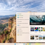 Screenshot #4 - Windows 11 Pro Русская Dev Build 27891.1000