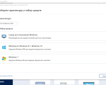 Screenshot #5 - Acronis True Image 41393 + Repack + 41517 Bootable ISO