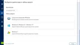 Screenshot #5 - Acronis True Image 41393 + Repack + 41517 Bootable ISO