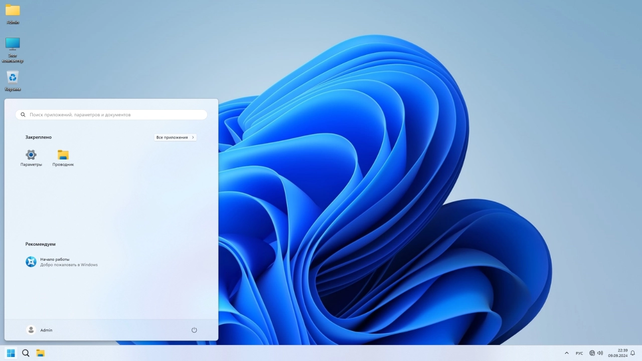 Screenshot #3 - Windows 11 Pro 23H2 Build 22631.4037 Optima