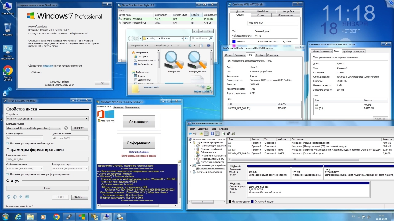 Screenshot #1 - Windows 7 Ultimate 1DVD Ru x86/x64 nBook IE11 by OVGorskiy 06.2024