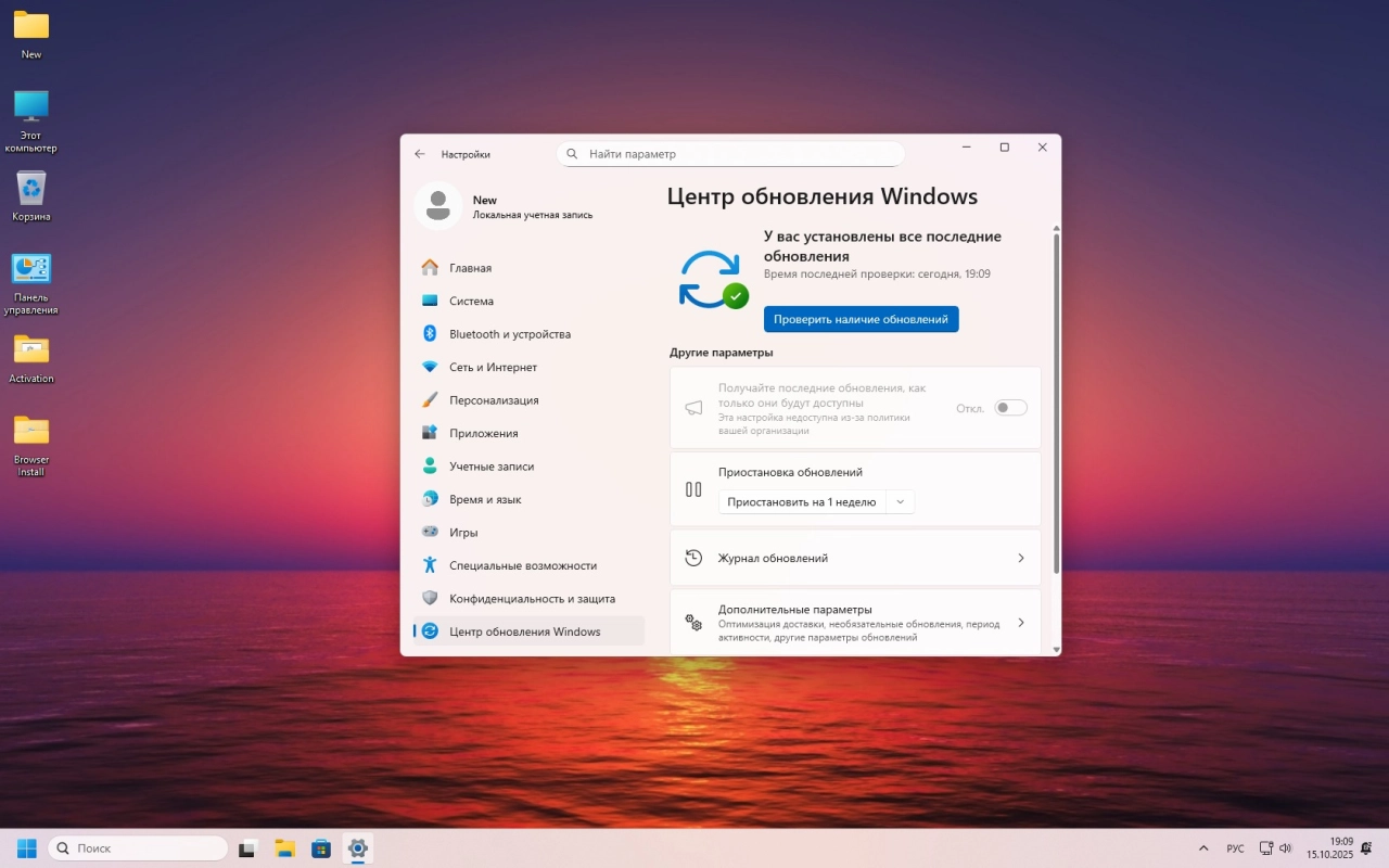 Screenshot #8 - Игровая сборка Windows 11 Pro 25H2 Build 26200.6899 by Revision