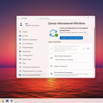 Screenshot #8 - Игровая сборка Windows 11 Pro 25H2 Build 26200.6899 by Revision