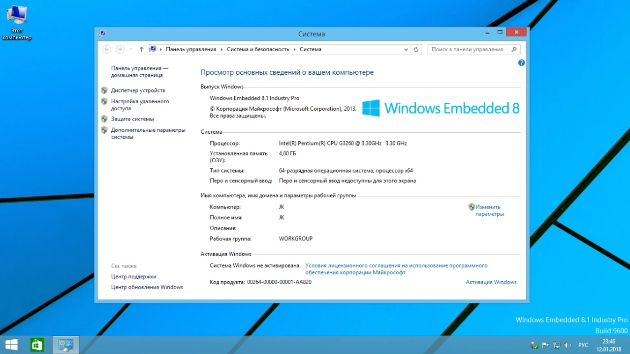 Screenshot #7 - Windows Embedded 8.1 Industry Pro x86 x64 StartSoft
