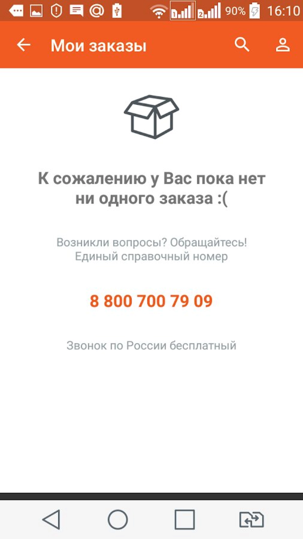 Screenshot #4 - PICKPOINT RUSSIA 3.9.5.5