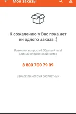 Screenshot #4 - PICKPOINT RUSSIA 3.9.5.5