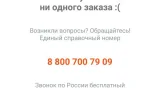 Screenshot #4 - PICKPOINT RUSSIA 3.9.5.5