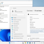 Screenshot #3 - Windows 11 (v23H2) RUS-ENG -28in1- HWID-act (AIO) by m0nkrus