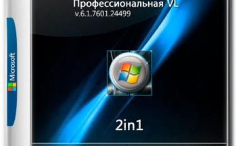 Windows 7 Профессиональная VL SP1 Build 7601.24499 (x86-x64) [2in1] by ivandubskoj (19.07.2019)
