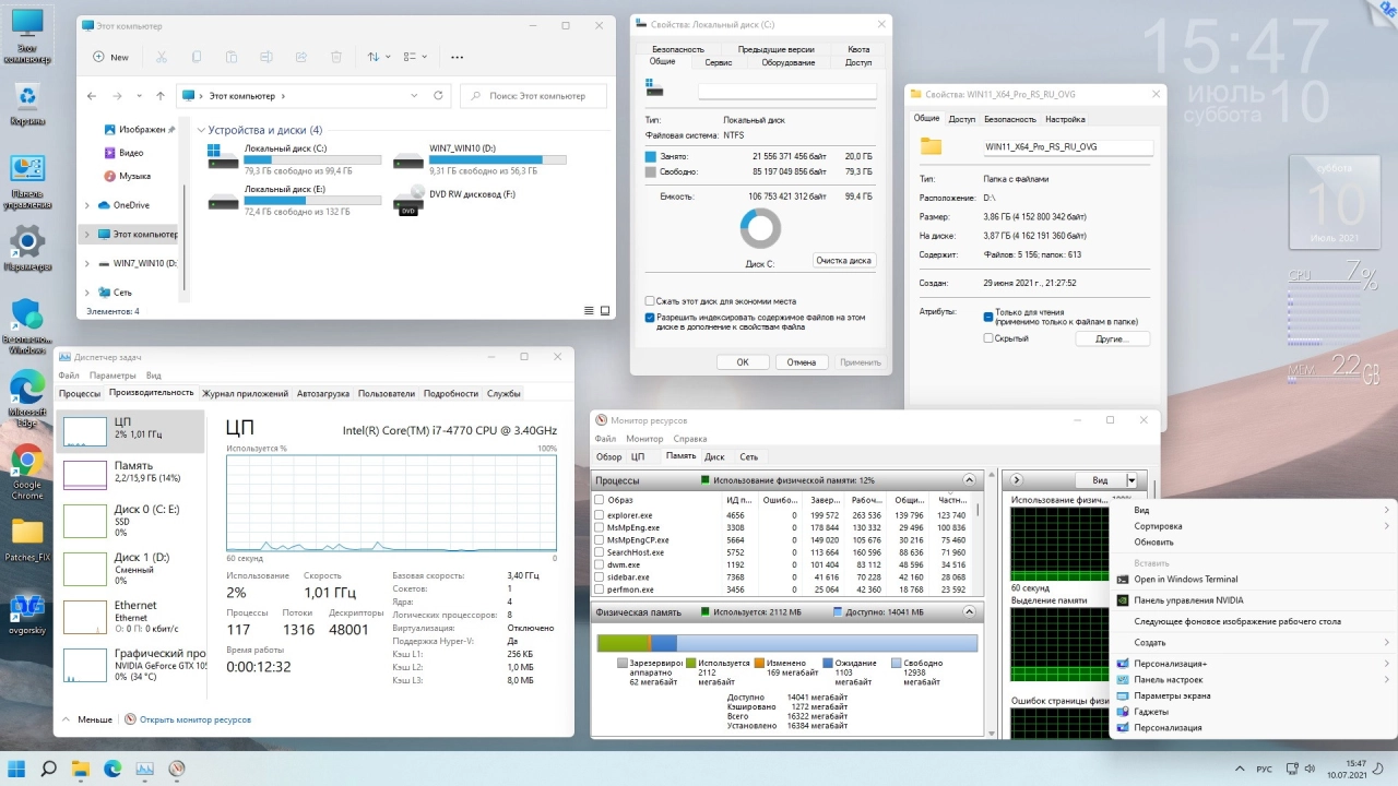 Screenshot #7 - Windows 11 Pro Insider Preview 21H2 (10.0.22000.65) by OVGorskiy (x64)