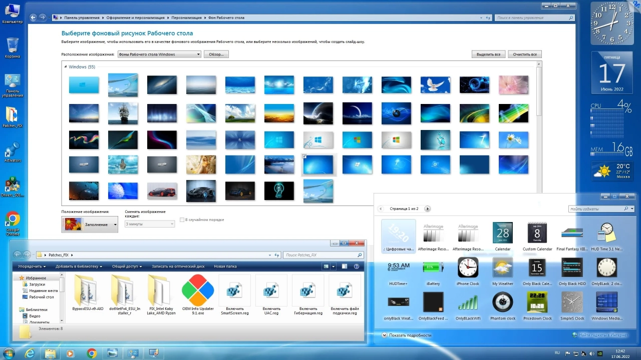 Screenshot #15 - Windows 7 Ultimate Ru x86/x64 nBook IE11 by OVGorskiy 06.2022 1DVD