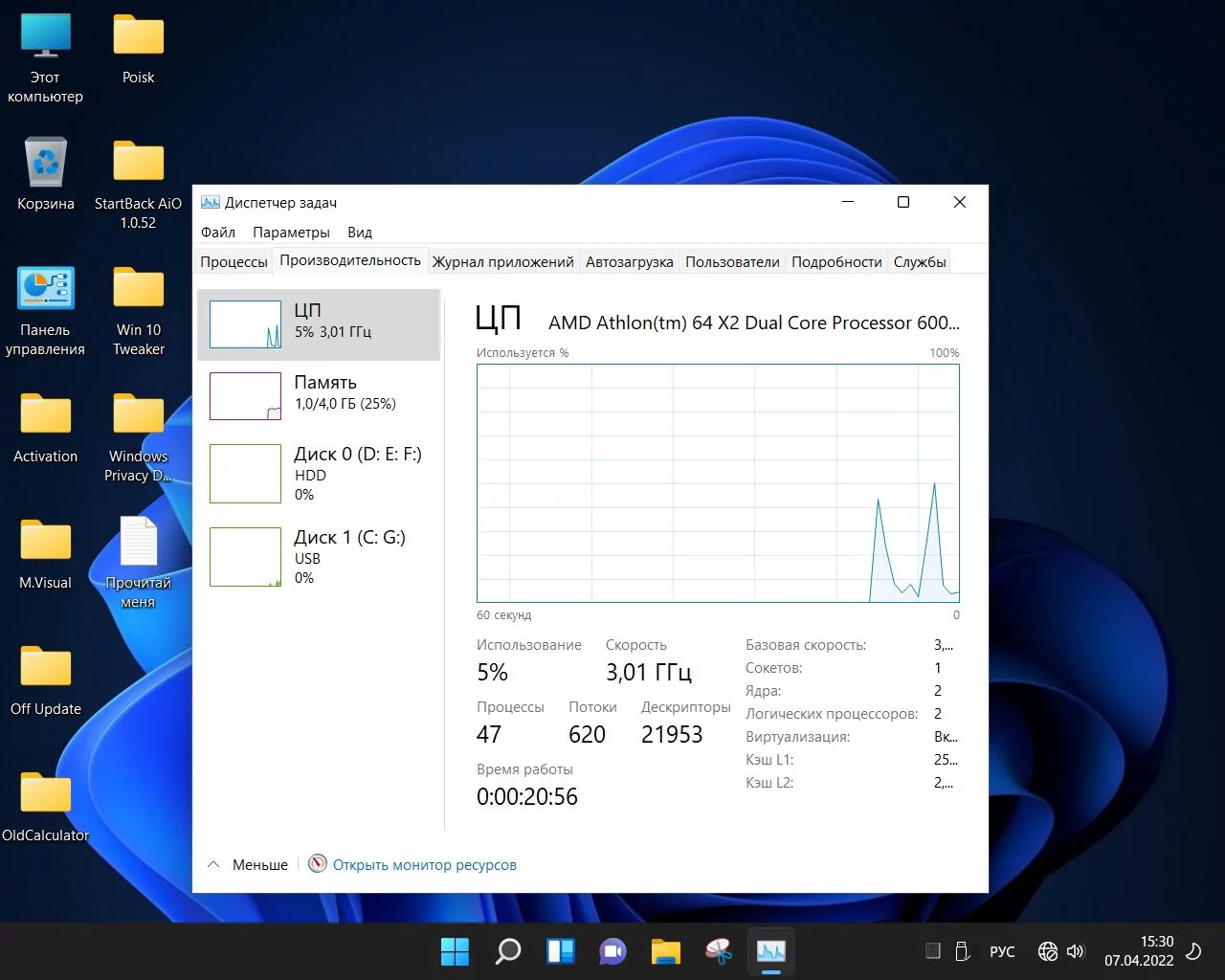 Screenshot #9 - Windows 11 Pro x64 MD (MinimumDelete) 21H2 build 22000.593 by Zosma