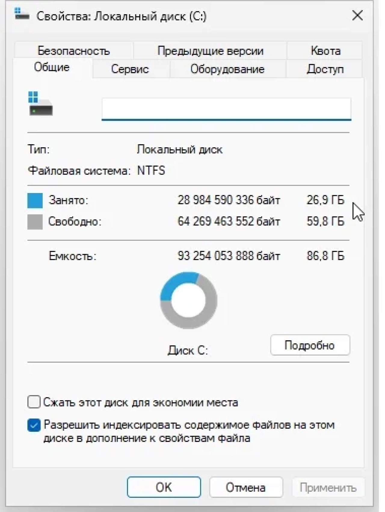 Screenshot #1 - Windows 11 Pro 22H2 Build 22621.1702 Full May 2023