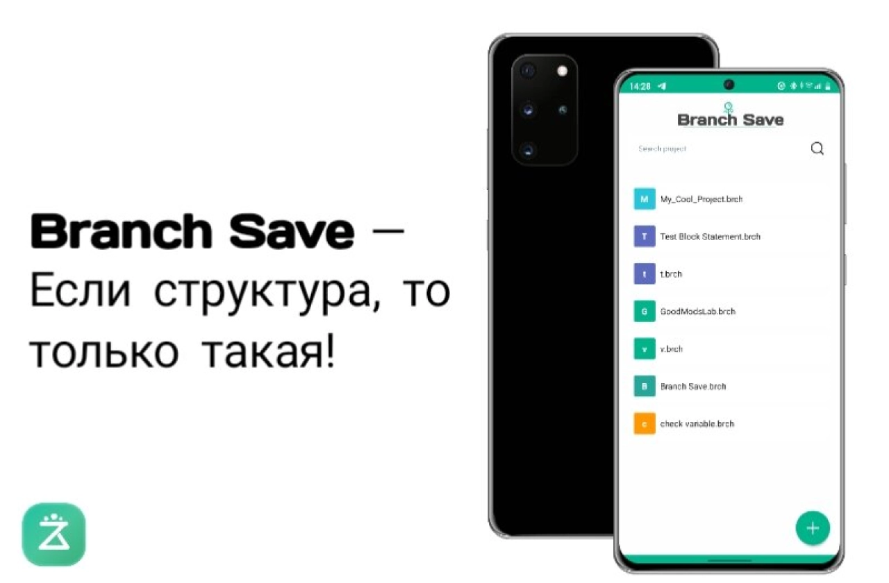 Screenshot #7 - BRANCH SAVE COMPILER | 1.4.5 FIX